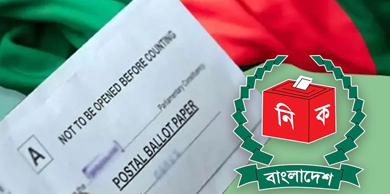 দেশে ১১ লাখ ৪৩ হাজার পোস্টাল ব্যালট পৌঁছেছে: ইসি